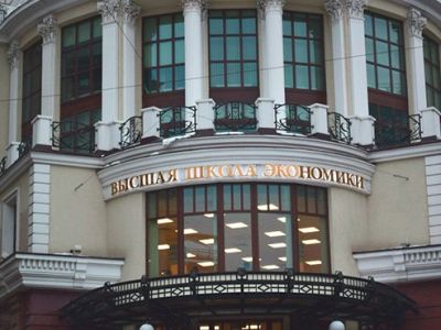 Здание НИУ ВШЭ. Фото: Аргументы Недели Здание НИУ ВШЭ. Фото: Аргументы Недели